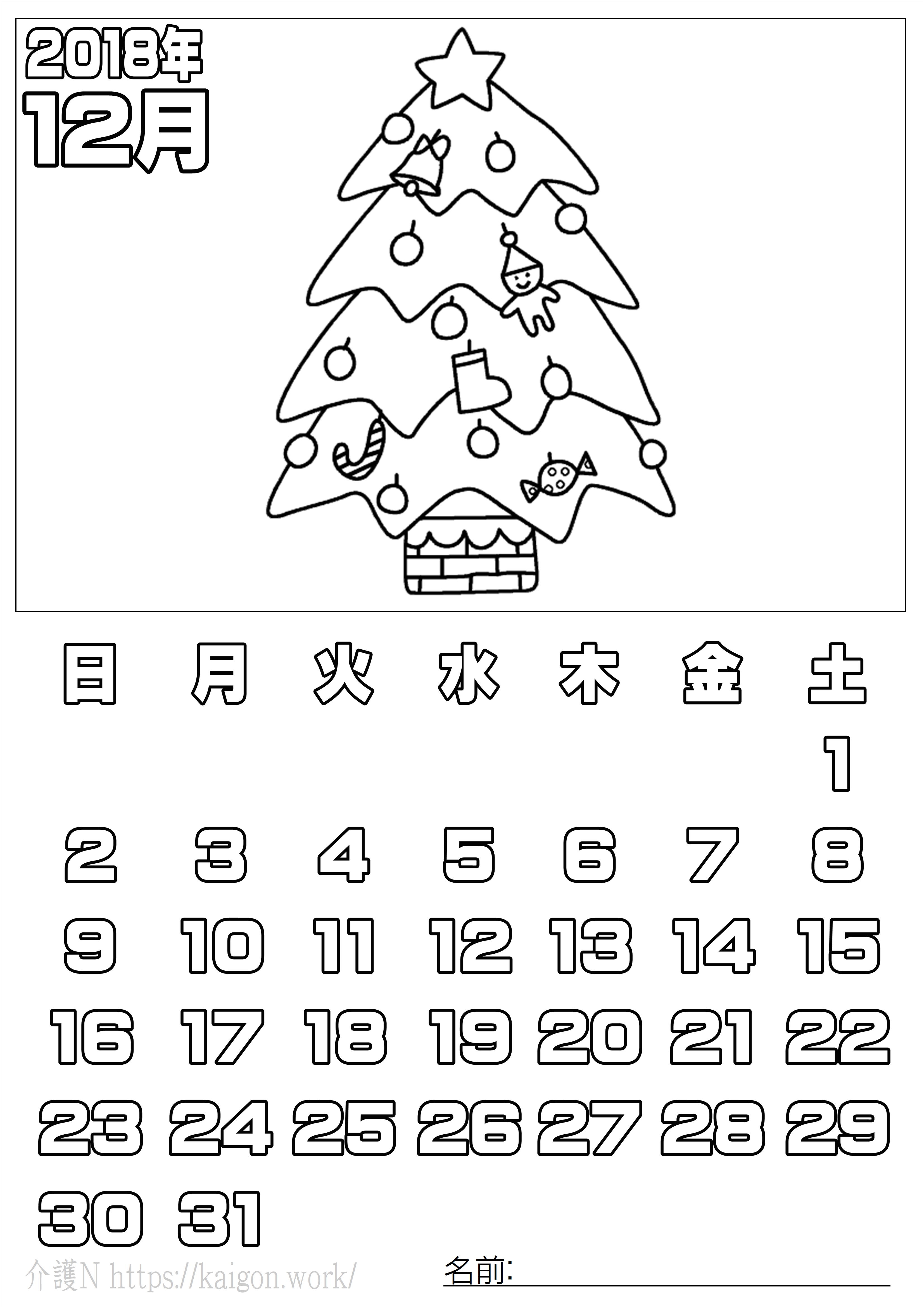 ぬり絵 カレンダー12月 18年 無料 介護n 認知症予防に脳トレ素材