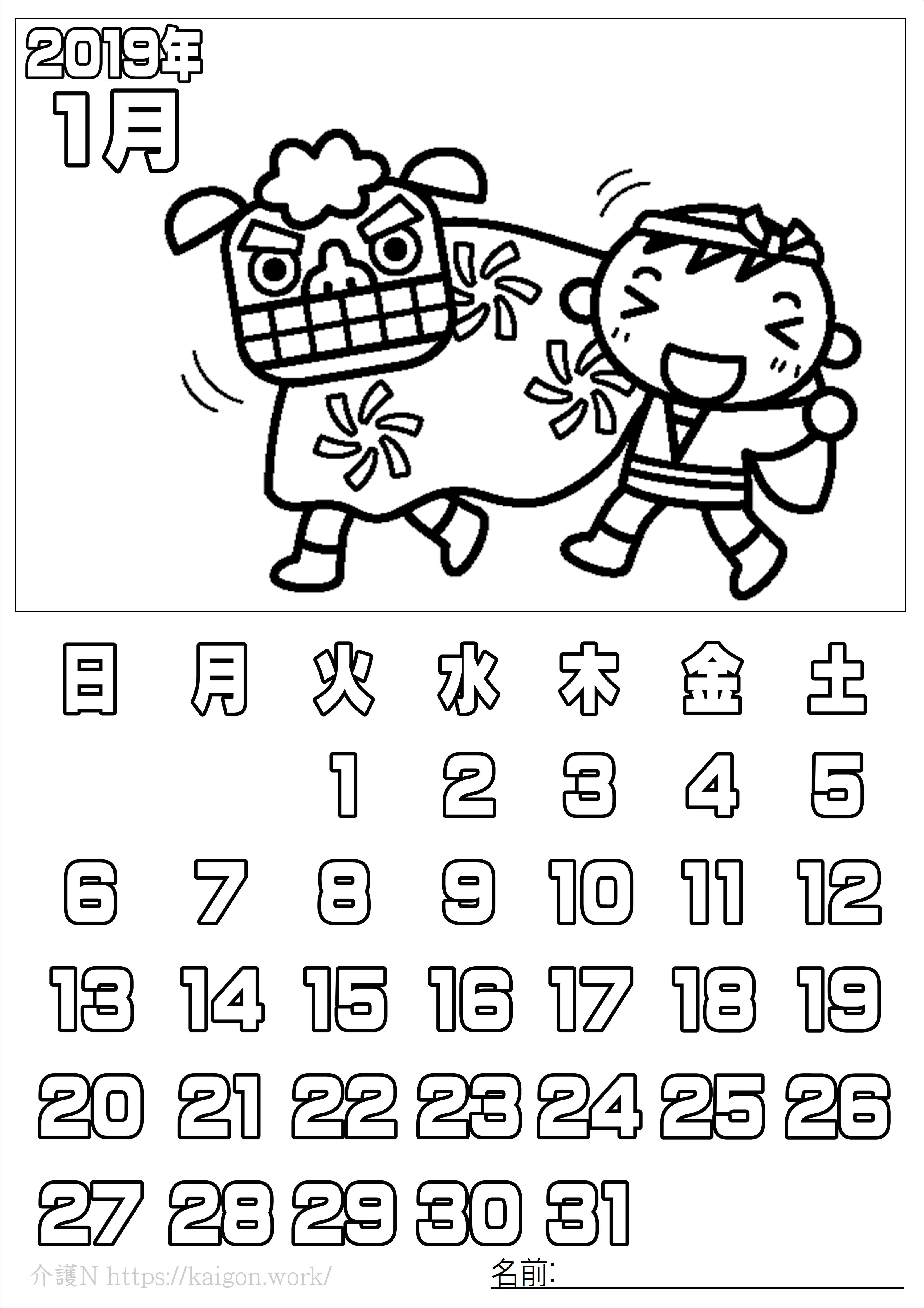 天文学 歯車 写真撮影 塗り絵 カレンダー 18 9 月 Torisaku Jp