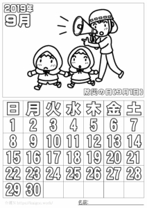 ぬり絵カレンダー2019年9月