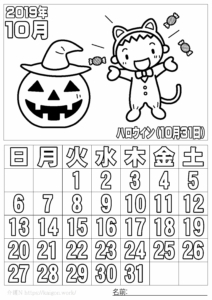 ぬり絵カレンダー2019年10月