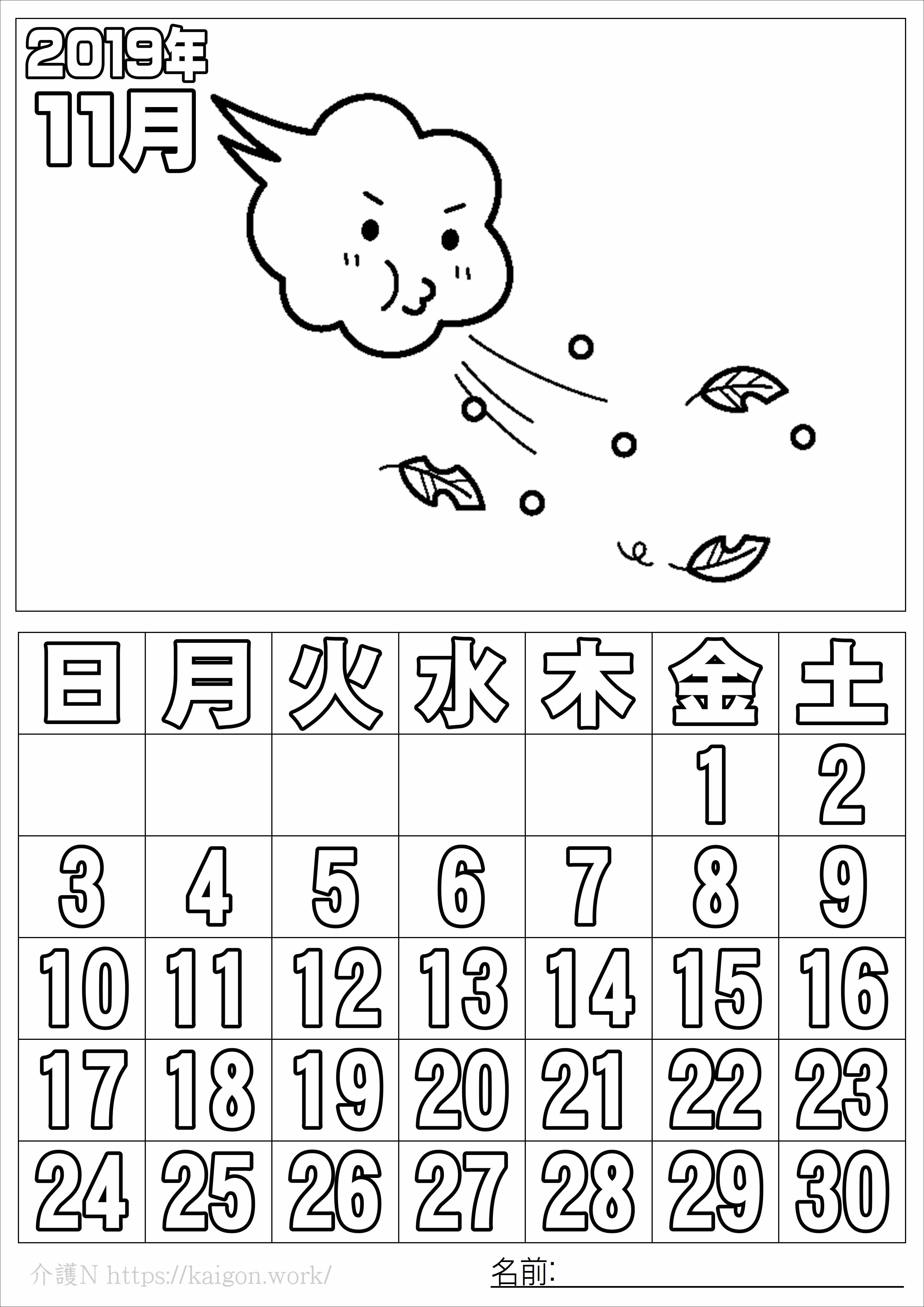 数値 月 ハイブリッド 19 年 1 月 カレンダー 塗り絵 Villageclub Daigo Gc Jp
