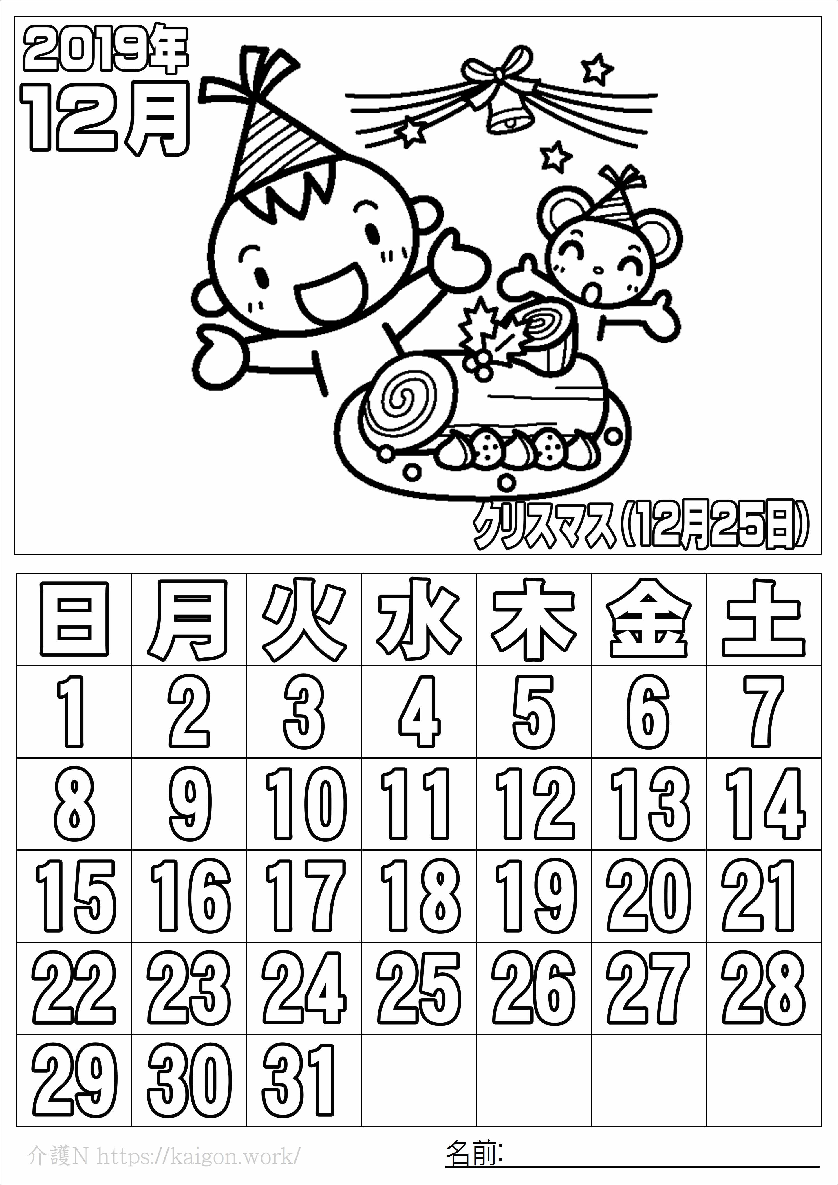 19 12 カレンダー エクセルカレンダーの無料テンプレート集 年間 月間カレンダー Amp Petmd Com