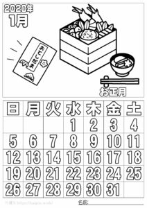 ぬり絵カレンダー2020年1月