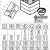 ぬり絵カレンダー2020年1月