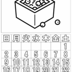 ぬり絵カレンダー2020年2月