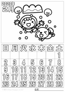 ぬり絵カレンダー2020年2月