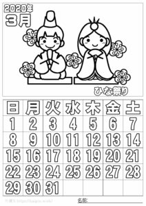 ぬり絵カレンダー2020年3月
