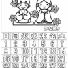 ぬり絵カレンダー2020年3月