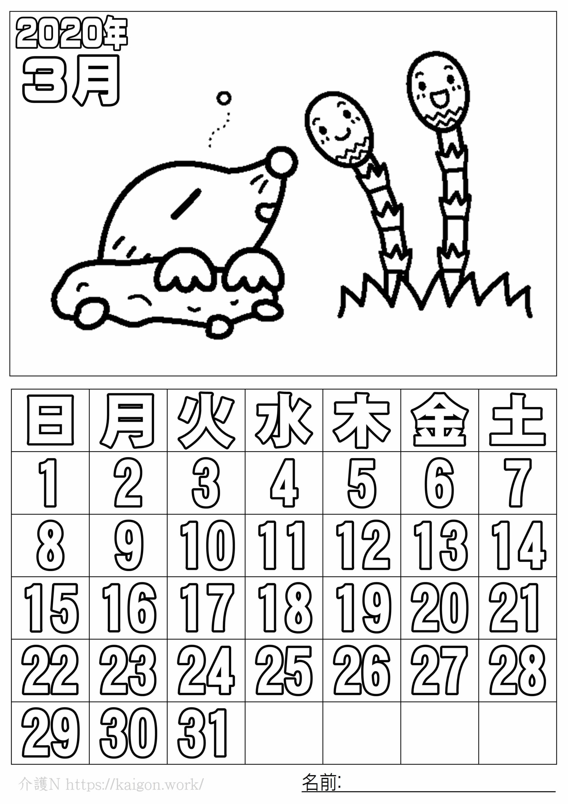 カレンダー 3 月 年カレンダー印刷pdf無料ダウンロード Amp Petmd Com
