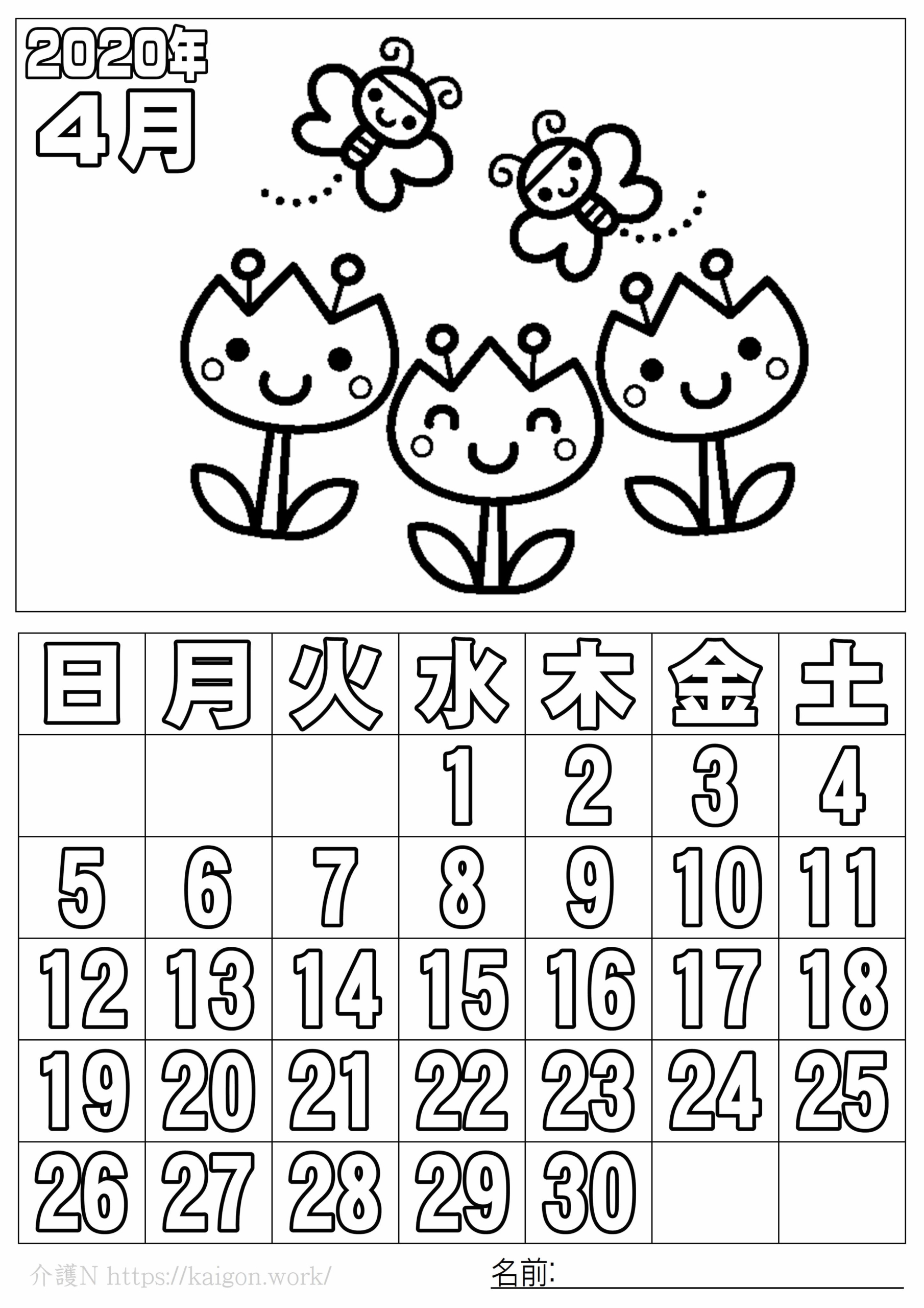 印刷可能無料 5月カレンダー 塗り絵