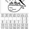 ぬり絵カレンダー2020年5月