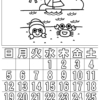 ぬり絵カレンダー2020年7月