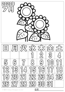 ぬり絵カレンダー2020年7月