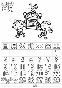 ぬり絵カレンダー2020年8月