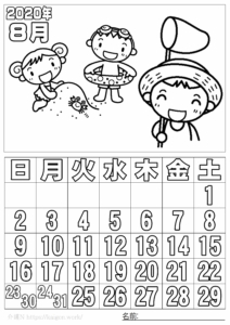 ぬり絵カレンダー2020年8月