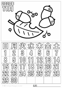 ぬり絵カレンダー2020年11月