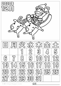 ぬり絵カレンダー2020年12月