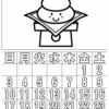 ぬり絵カレンダー2021年1月