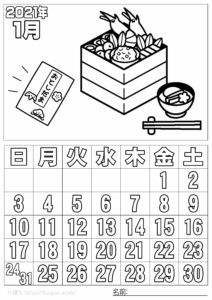 （A3)ぬり絵カレンダー2021年1月