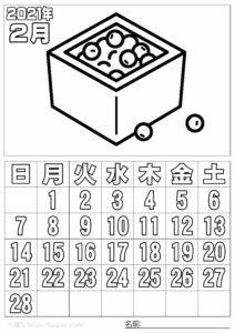 （A3)ぬり絵カレンダー2021年2月