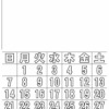 （A3)ぬり絵カレンダー2021年3月