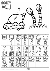 ぬり絵カレンダー2021年3月