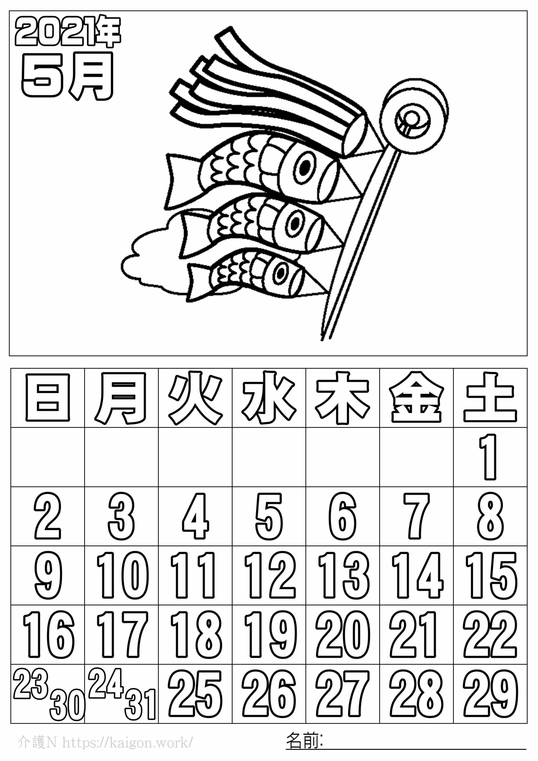 純度 税金 キャベツ 21 年 カレンダー 5 月 9you Jp