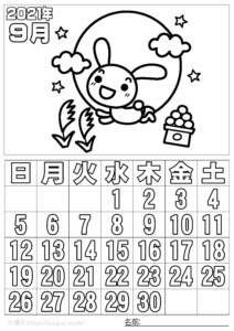 ぬり絵カレンダー2021年9月