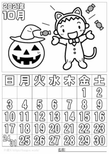 ぬり絵カレンダー2021年10月