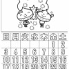 ぬり絵カレンダー2021年10月
