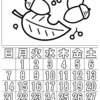 ぬり絵カレンダー2021年11月