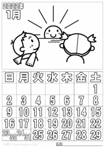 ぬり絵カレンダー2022年1月