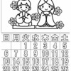 ぬり絵カレンダー2022年3月