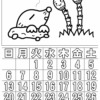 ぬり絵カレンダー2022年3月