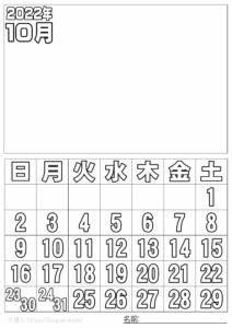 ぬり絵カレンダー2022年10月