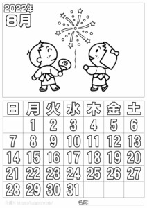 ぬり絵カレンダー2022年8月