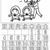 ぬり絵カレンダー2022年9月