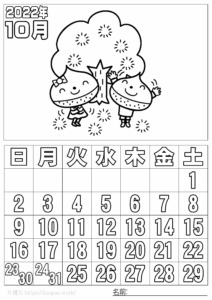 ぬり絵カレンダー2022年10月