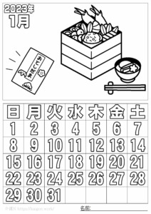 ぬり絵カレンダー2023年1月