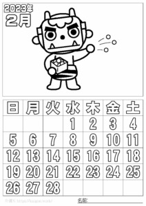 ぬり絵カレンダー2023年2月