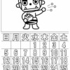 ぬり絵カレンダー2023年2月