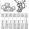 ぬり絵カレンダー2023年4月