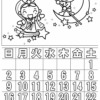 ぬり絵カレンダー2023年7月