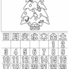 ぬり絵カレンダー2023年12月