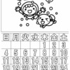 ぬり絵カレンダー2024年2月