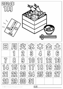 ぬり絵カレンダー2024年1月