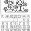 ぬり絵カレンダー2024年3月