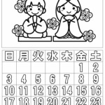 ぬり絵カレンダー2024年3月