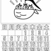 ぬり絵カレンダー2024年5月