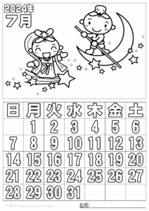 ぬり絵カレンダー2024年7月